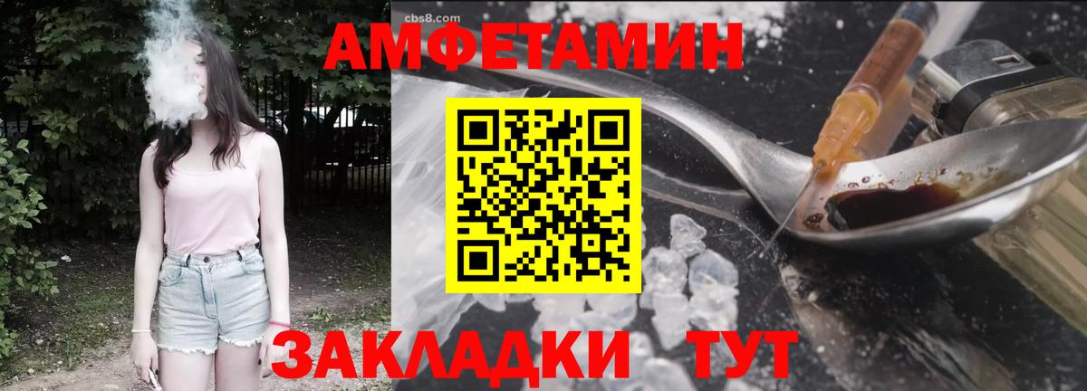 АМФ  Amphetamine  Татарск  АМФ 98%  Вход с VPN 