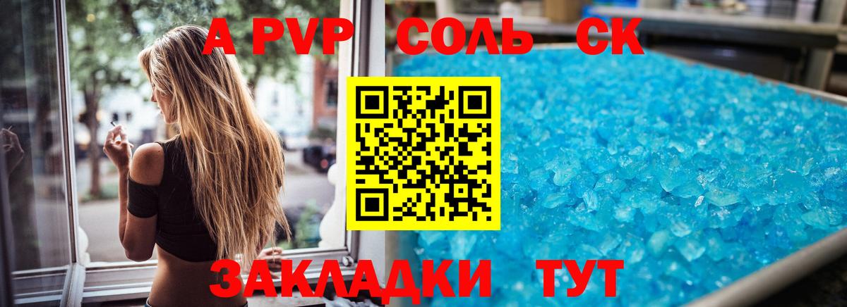 A PVP СК Татарск