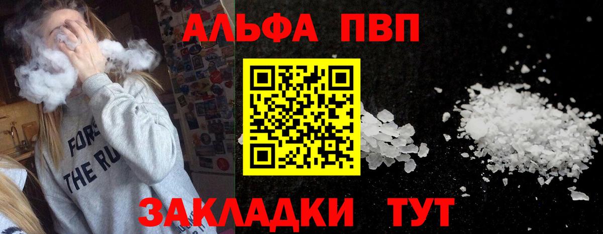 A PVP мука  APVP  Татарск  где купить наркоту  Вход с VPN 
