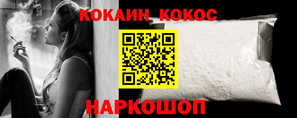 КОКАИН Колумбийский  Кокаин 97%  Вход с VPN  Татарск 