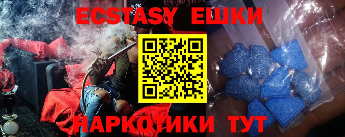 Экстази TESLA Татарск