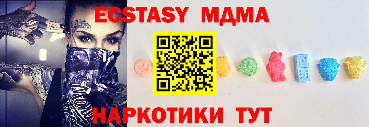 Татарск  ЭКСТАЗИ mix  мега ссылки  Вход с VPN  Ecstasy 250 мг 