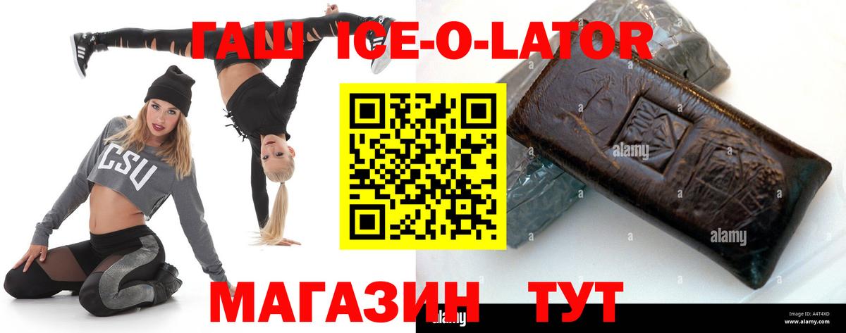 Гашиш хэш Татарск