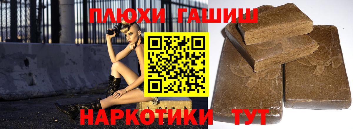 ГАШИШ убойный  ГАШ Изолятор  Вход с VPN  Татарск 