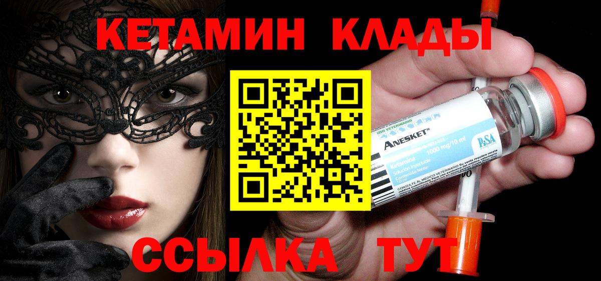 ссылка на мегу сайт  КЕТАМИН VHQ  Вход с VPN  Кетамин ketamine  Татарск 