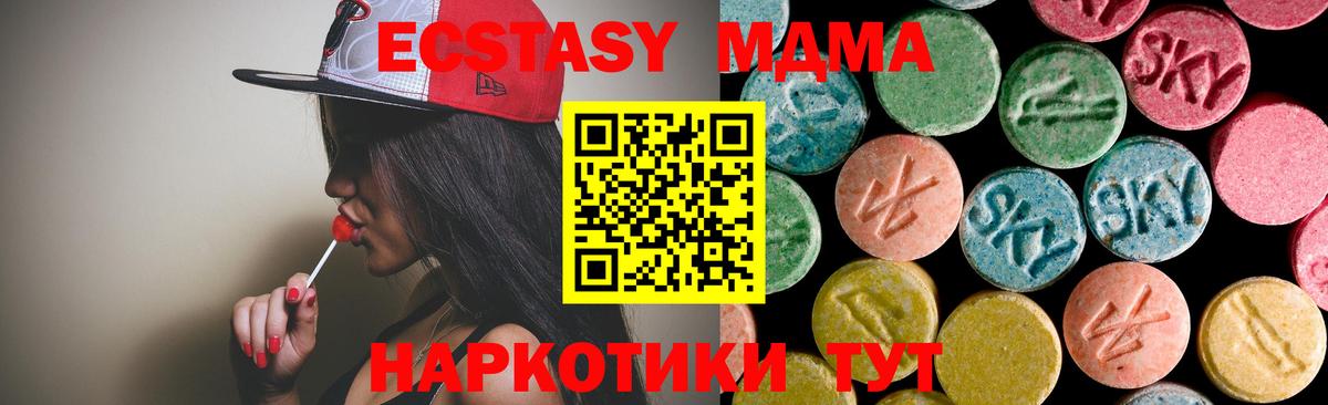 МДМА crystal  Вход с VPN  Татарск  MDMA Molly 