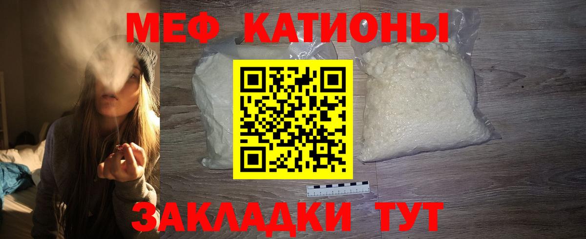 Меф 4 MMC  МЯУ-МЯУ mephedrone  Вход с VPN  МЯУ-МЯУ  МЯУ-МЯУ  Татарск 
