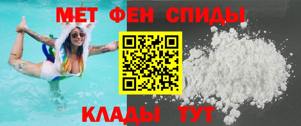 Первитин пудра  Первитин пудра  Татарск  Вход с VPN 