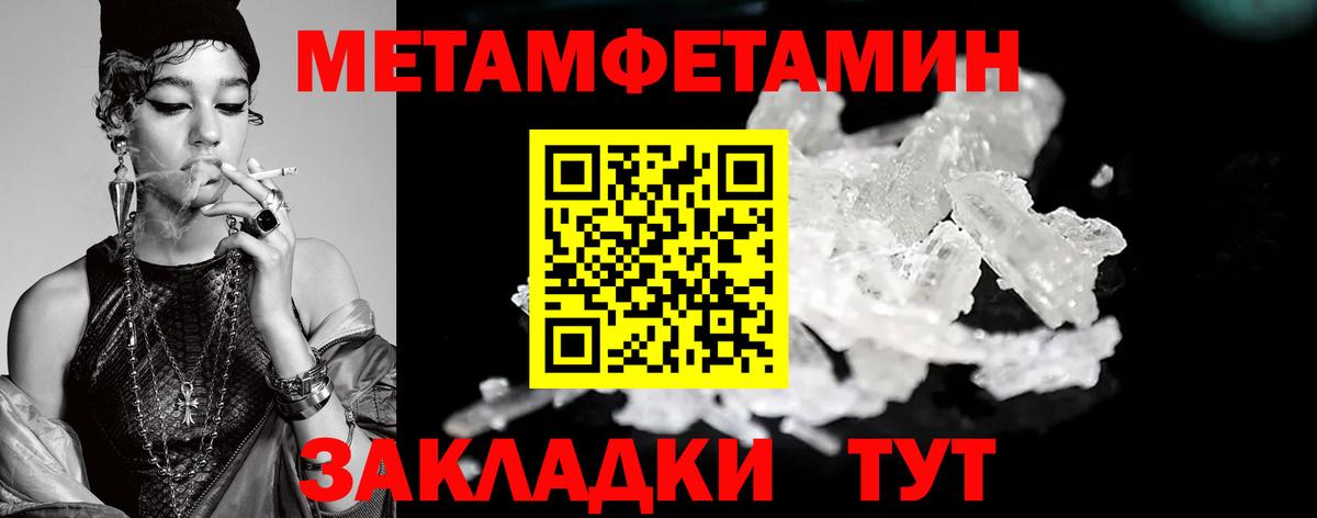 Метамфетамин Декстрометамфетамин 99.9% Татарск