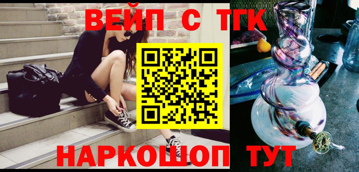 Татарск  ТГК гашишное масло  Дистиллят ТГК концентрат  Вход с VPN 